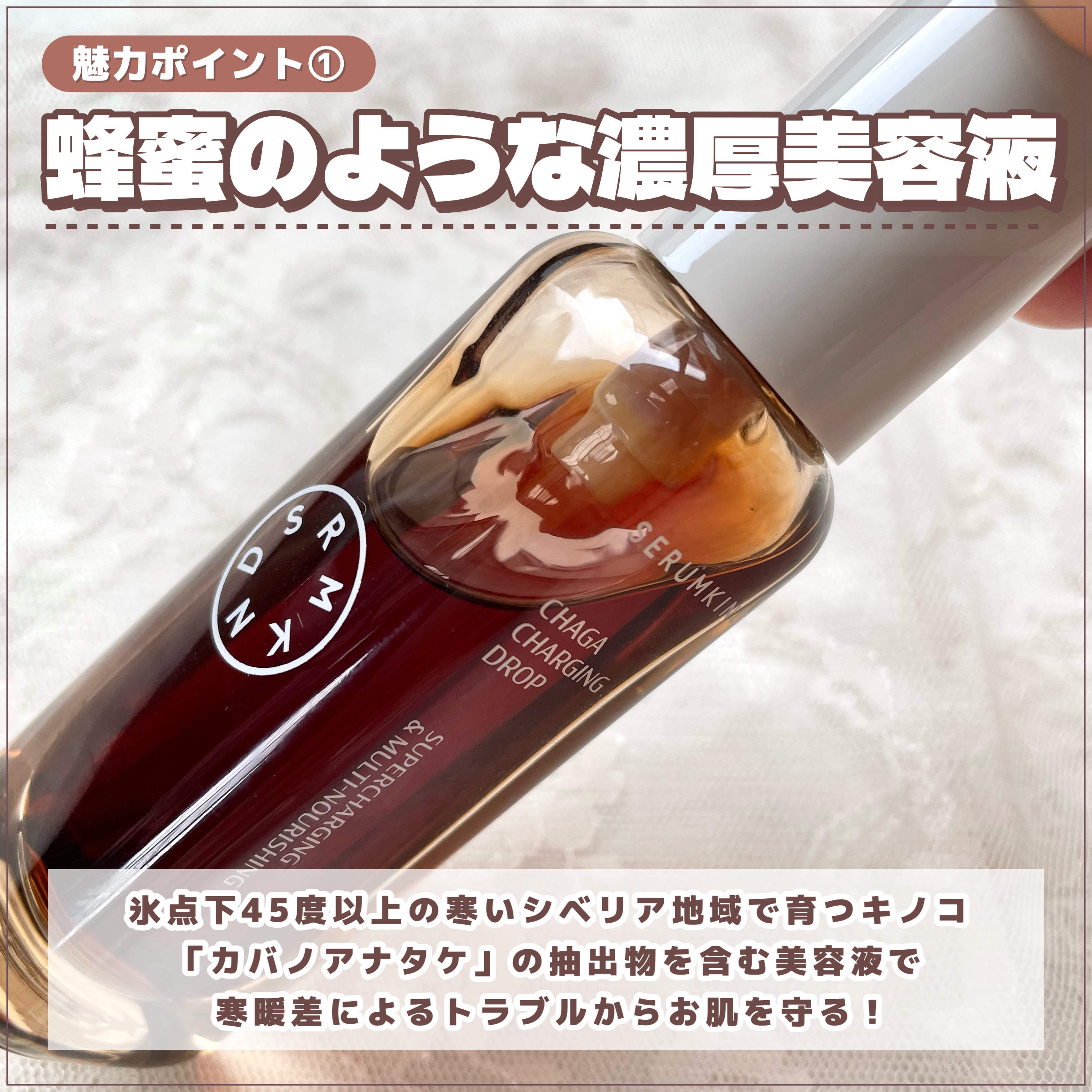 チャーガチャージドロップ/SERUMKIND/美容液を使ったクチコミ（3枚目）