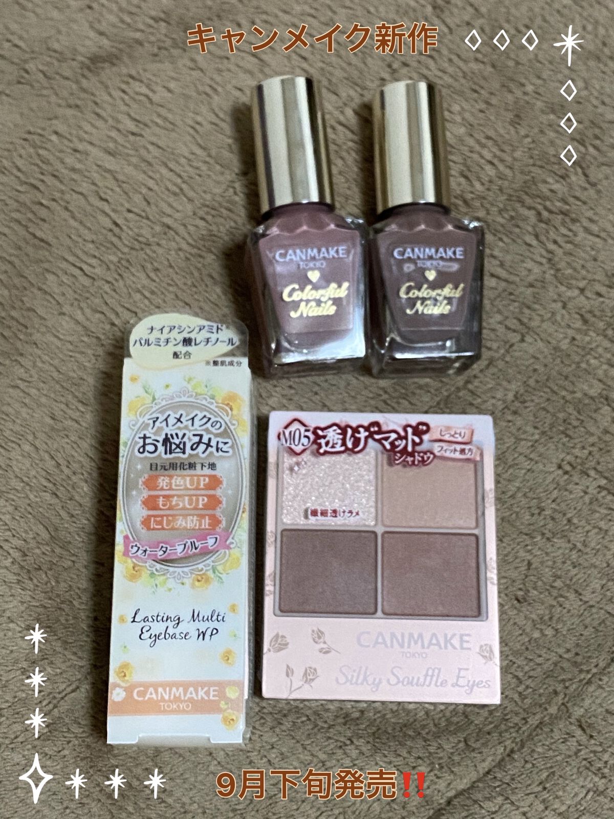 カラフルネイルズ/キャンメイク/マニキュアを使ったクチコミ（1枚目）