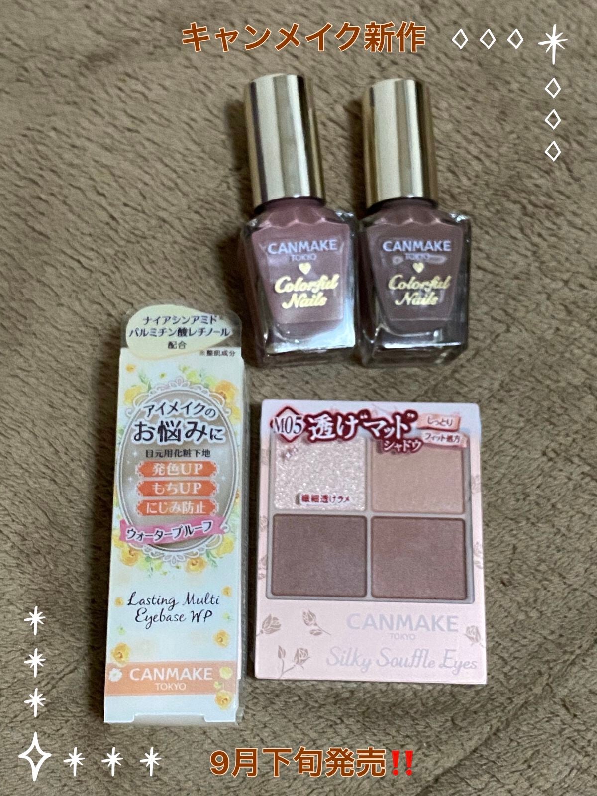 ラスティングマルチアイベース WP/キャンメイク/アイシャドウベースを使ったクチコミ(1枚目)