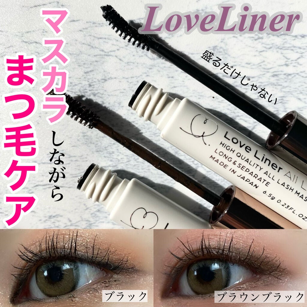 ラブ・ライナー オールラッシュマスク/ラブ・ライナー/マスカラを使ったクチコミ(1枚目)