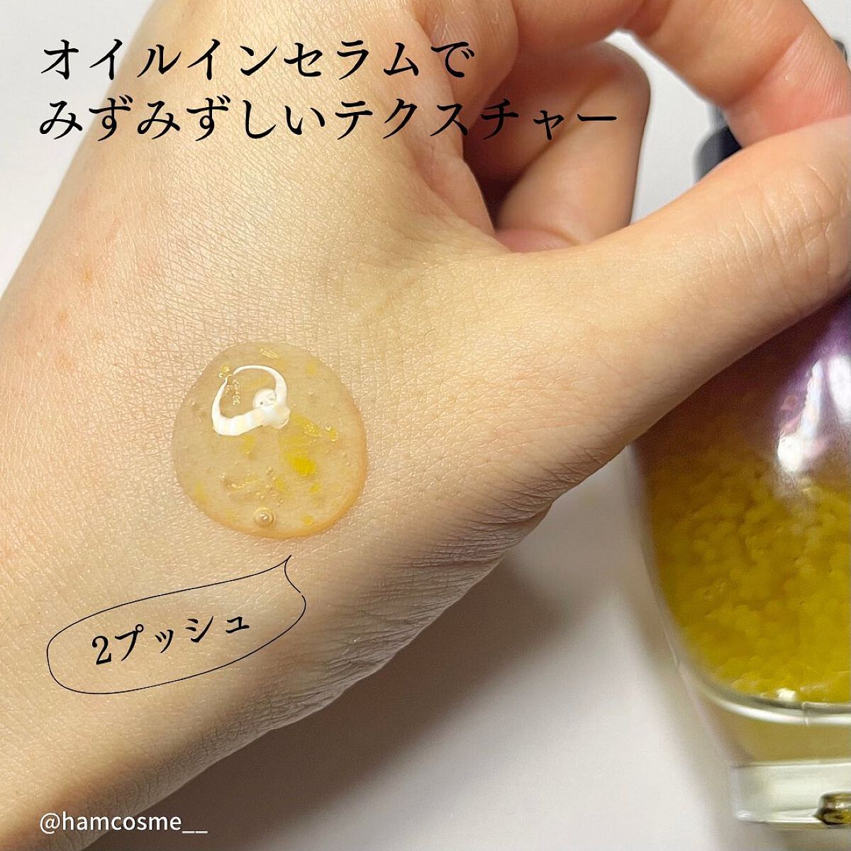 イモーテル オーバーナイトリセットセラム/L'OCCITANE/美容液を使ったクチコミ(3枚目)