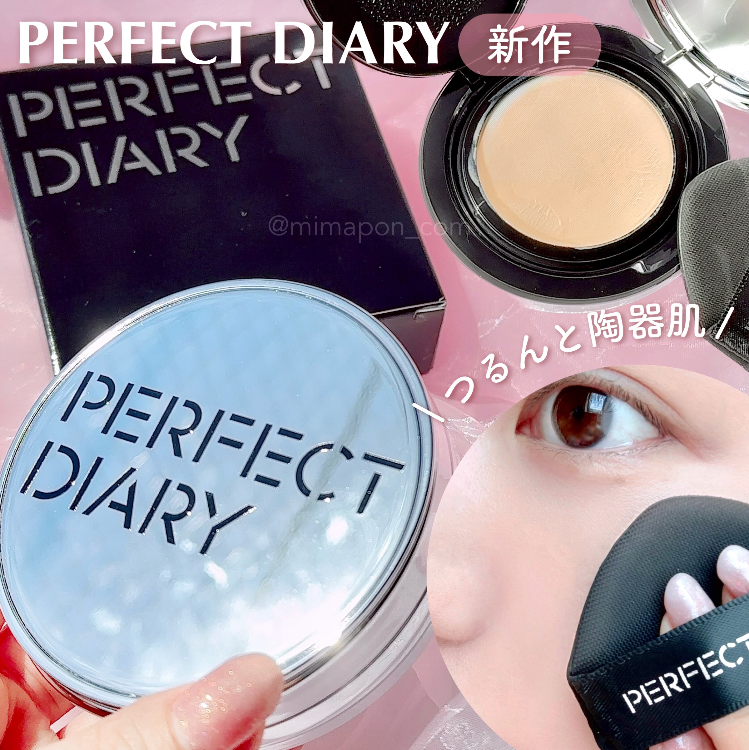 エッセンスコンシーリング UV クッションファンデーション P01/PERFECT DIARY/クッションファンデーションを使ったクチコミ（1枚目）
