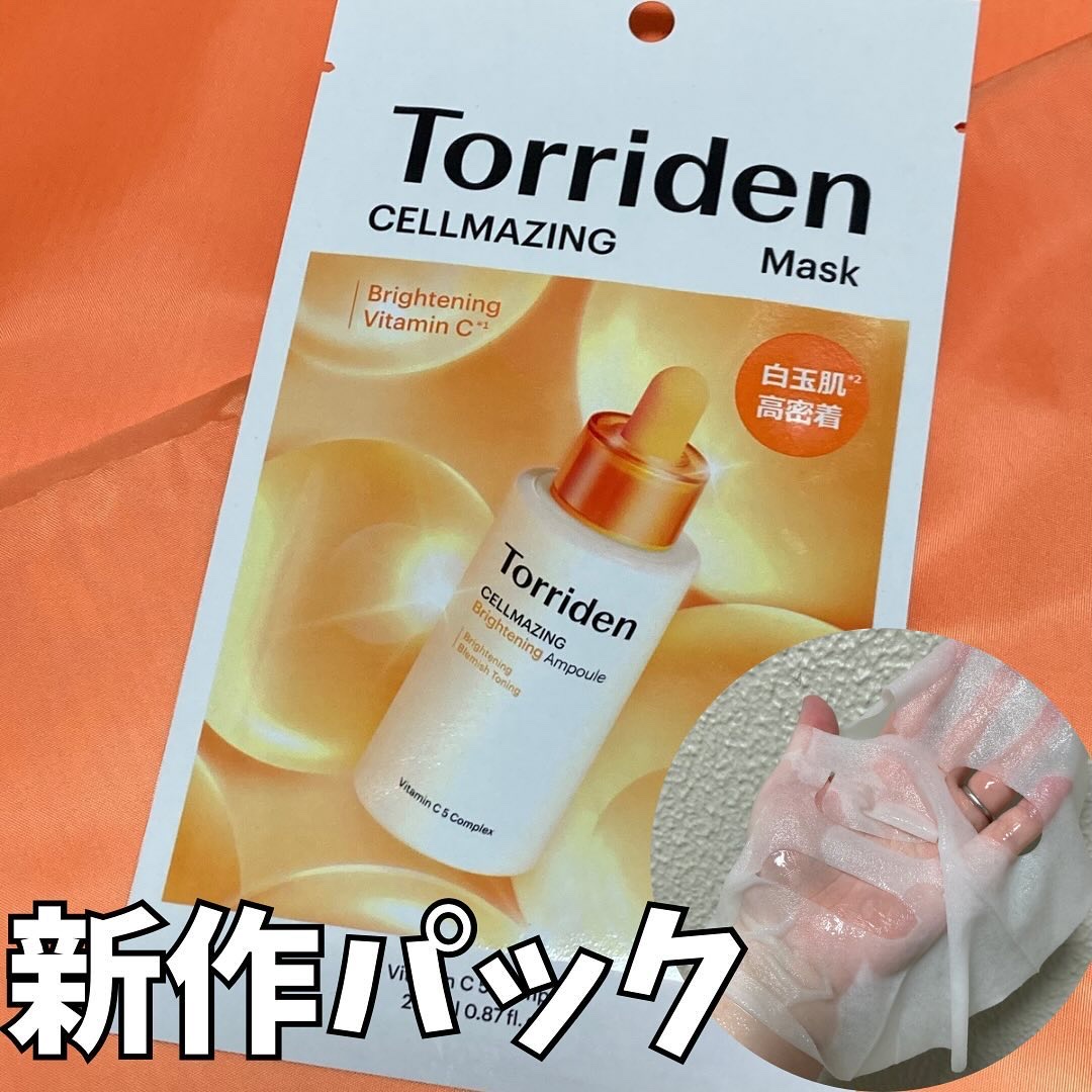 セルメイジング ビタC ブライトニングマスク/Torriden/シートマスク・パックを使ったクチコミ（1枚目）