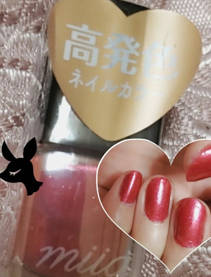 miia ネイルカラー/DAISO/マニキュアを使ったクチコミ(1枚目)