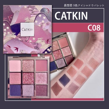 長相思シリーズ 9色アイシャドウパレット/CATKIN/アイシャドウパレットを使ったクチコミ（1枚目）