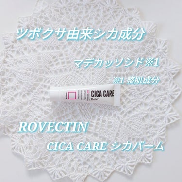 ロベクチン スキンエッセンシャルズ シカケアバーム✨

10mlのミニサイズをお試しさせて頂きました。

ゆるぎがちな敏感肌、赤みケアに特化したダブル CICA※1で荒れがちな肌を整えてくれます☺️
※