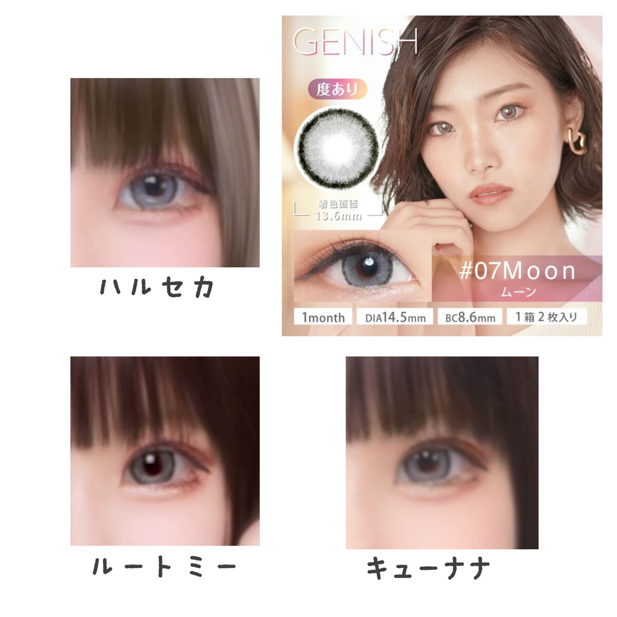 ベティーシリーズ/LENSSIS/カラーコンタクトレンズを使ったクチコミ（2枚目）