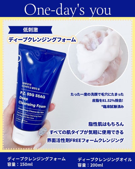 ノーモアブラックヘッド(ノーズピーリング)/One-day's you/スクラブ・ゴマージュを使ったクチコミ(5枚目)