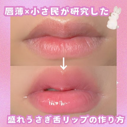 グラスティングカラーグロス/rom&nd/リップグロスを使ったクチコミ(1枚目)