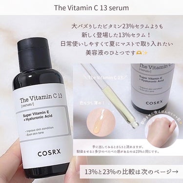 RXザ・ビタミンC13セラム/COSRX/美容液を使ったクチコミ（3枚目）