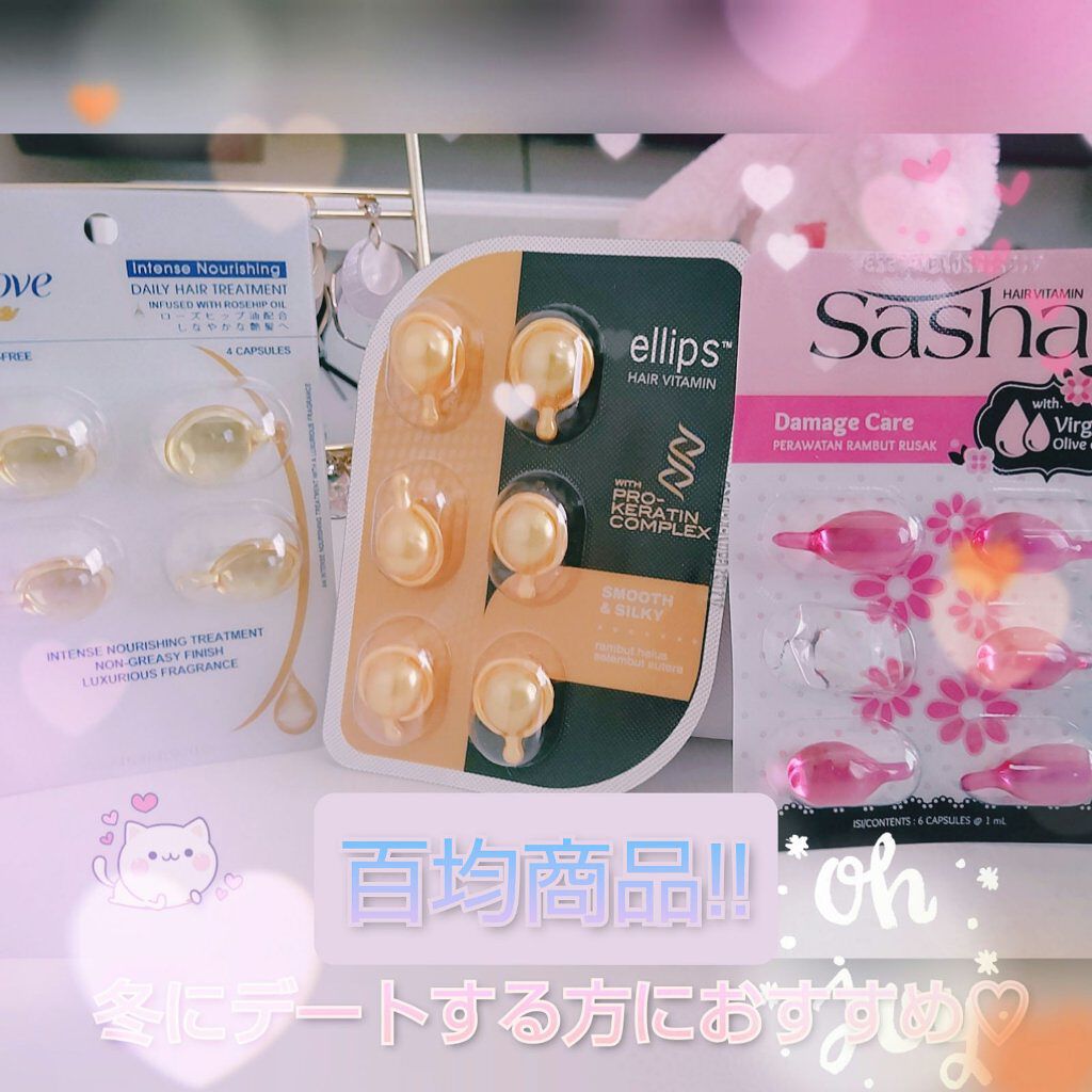 ヘアビタミン ピンク（ダメージケア）/Sasha/ヘアオイルを使ったクチコミ（1枚目）