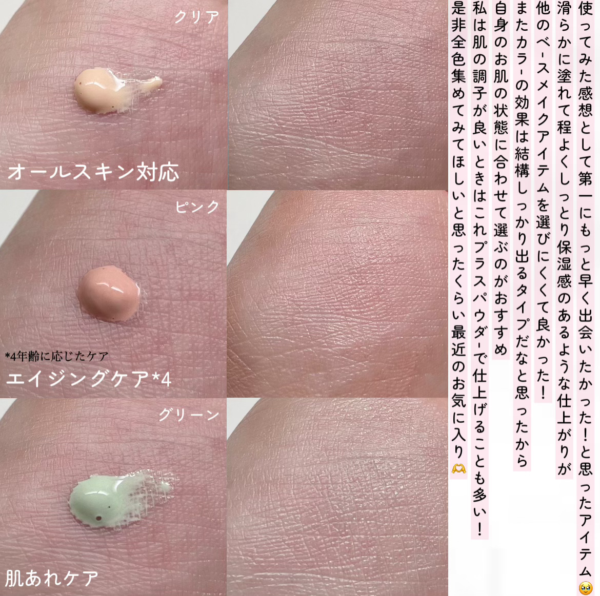 ミネラル 薬用プライマーベース/TIME SECRET/化粧下地を使ったクチコミ（3枚目）