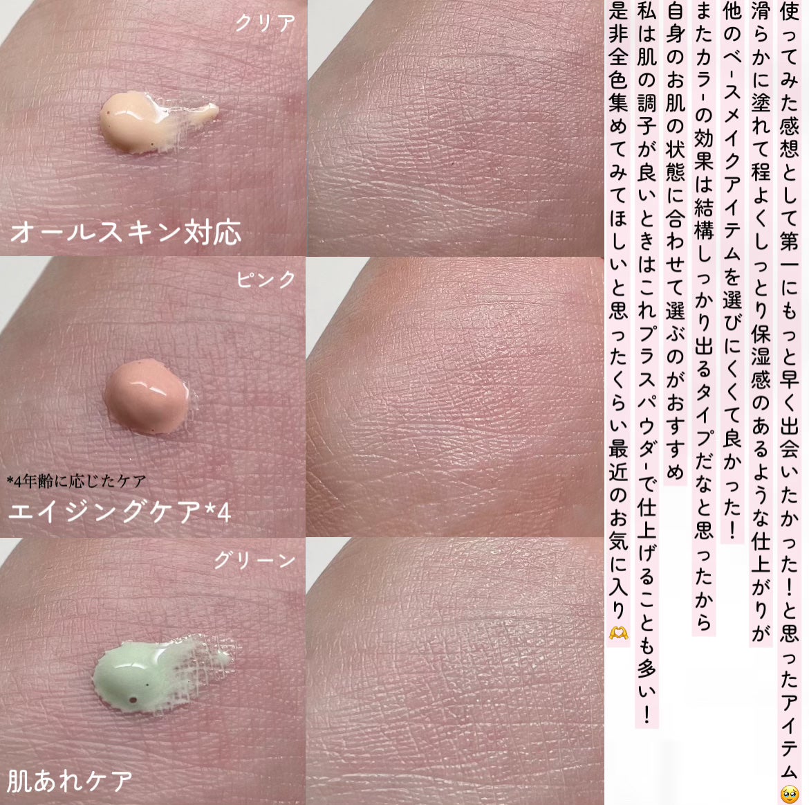 ミネラル 薬用プライマーベース/TIME SECRET/化粧下地を使ったクチコミ(3枚目)