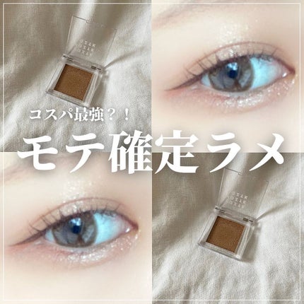 シングルアイシャドウ/aZTK/単色アイシャドウを使ったクチコミ(1枚目)