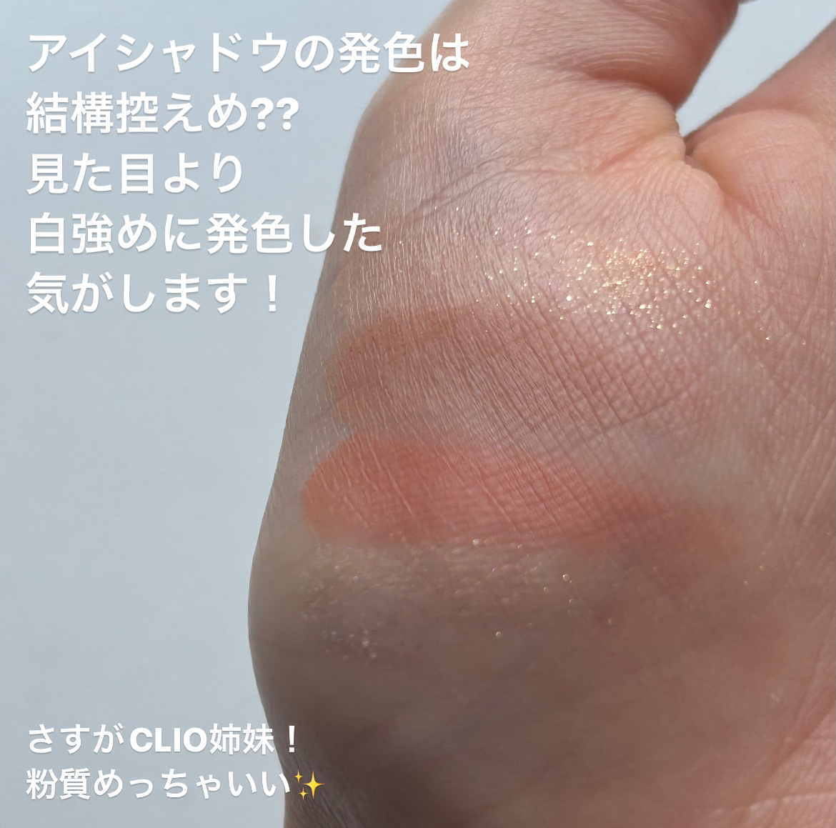 ピュアグラスティント 03 WARM ORANGE/TWINKLE POP/リップティントを使ったクチコミ（3枚目）