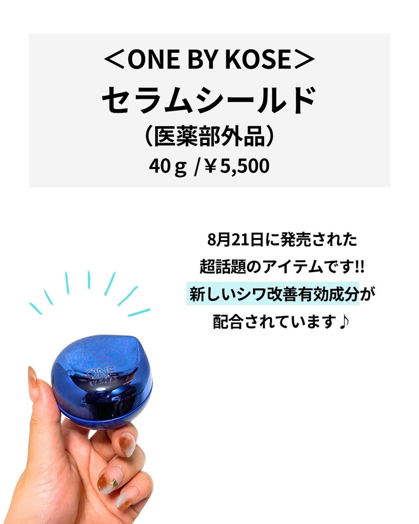 セラム シールド/ONE BY KOSE/フェイスバームを使ったクチコミ(2枚目)