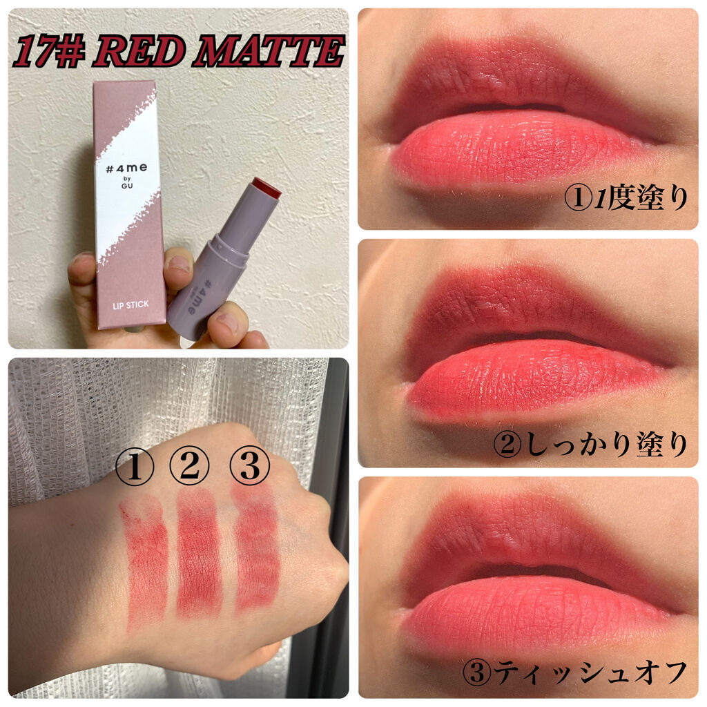 リップスティック/#4me by GU/口紅を使ったクチコミ（3枚目）