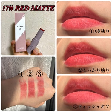 リップスティック 17# RED MATTE/#4me by GU/口紅の画像