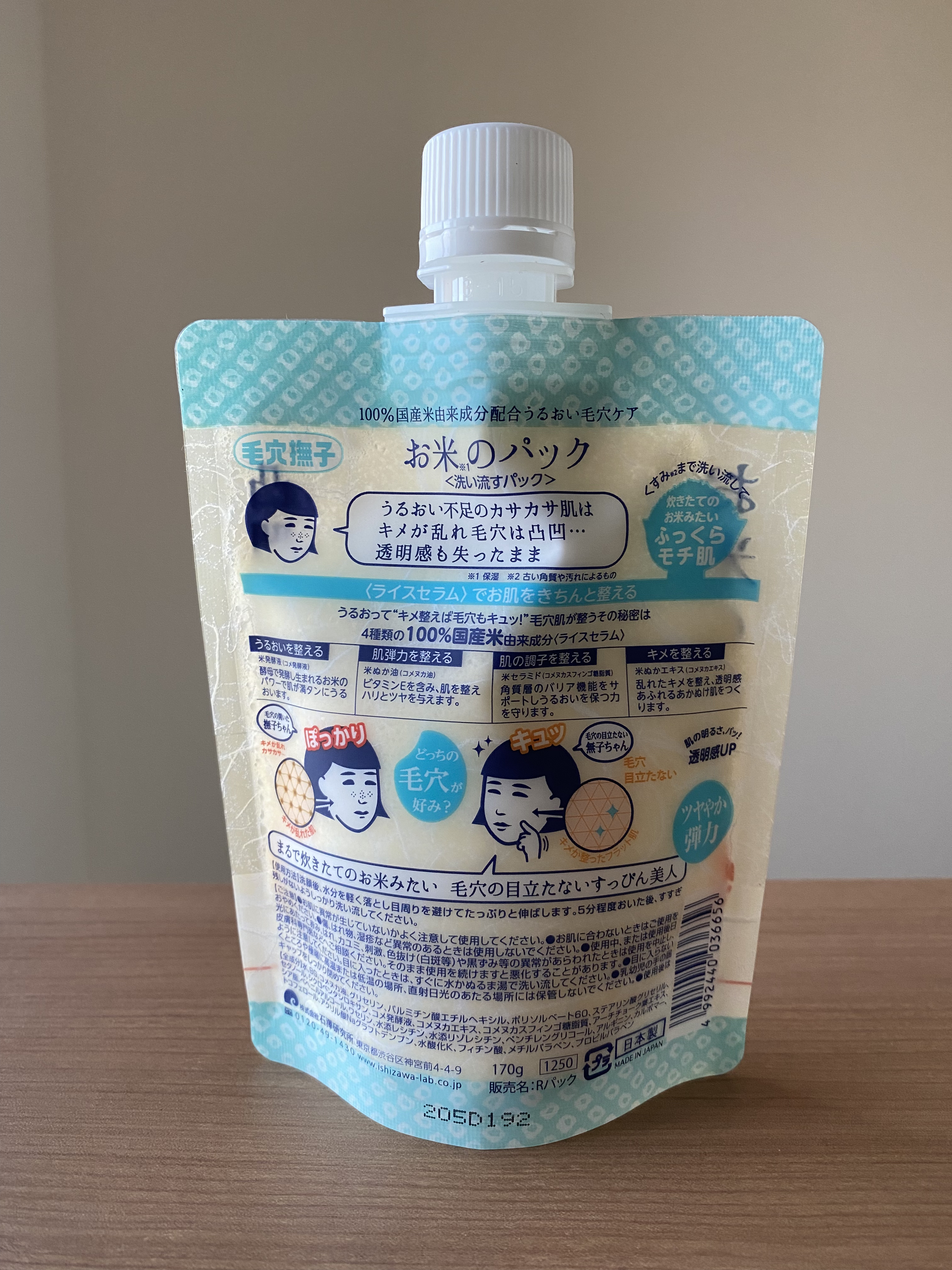 お米のパック/毛穴撫子/洗い流すパック・マスクを使ったクチコミ（2枚目）