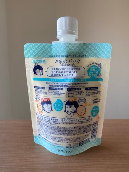 お米のパック/毛穴撫子/洗い流すパック・マスクを使ったクチコミ(2枚目)