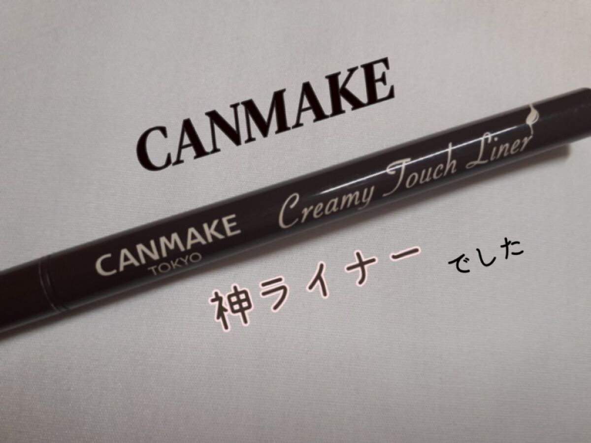 キャンメイク
クリーミータッチライナー03
715円

01～06は順次リニューアル中です！私が持っているのはリニューアル前のものです。

キャンメイクの有名アイライナーはやっぱりすごく良かったです！

すごいポイント5つ！！

・発色
ひ