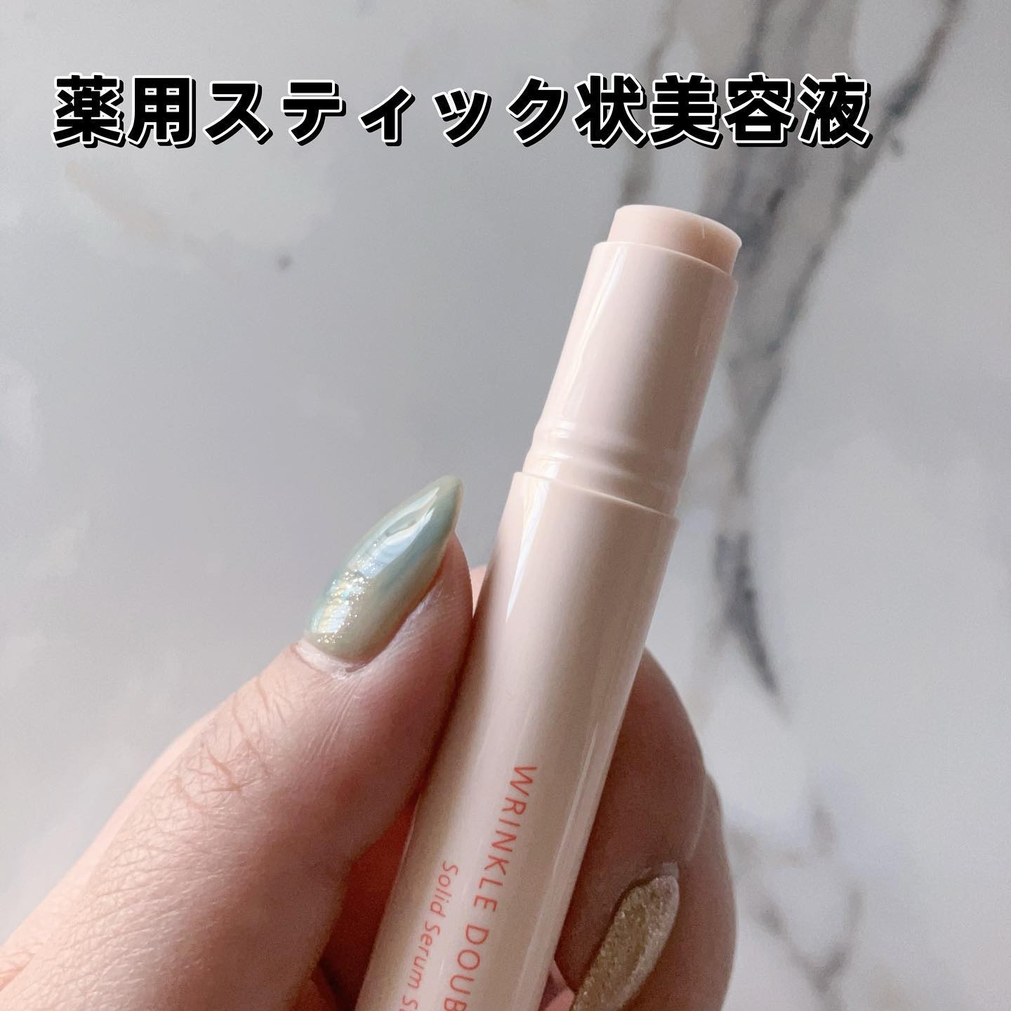 リンクル ダブル リペア/ONE BY KOSE/美容液を使ったクチコミ（2枚目）