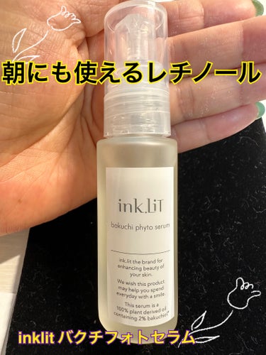 inkliT バクチフィトセラム

朝、晩につかえるレチノール美容液です。

エイジングケアに優れ、刺激、肌負担の少ない
「真の植物性レチノール成分=バクチオール」を高濃度配合（2%）。配合しています。