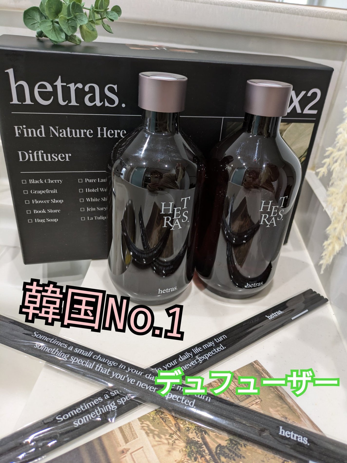 すぅママちゃん on LIPS 「ヘトラス様より嬉しいご縁をご紹介させて下さい🍓「プレミアム大容..」(1枚目)
