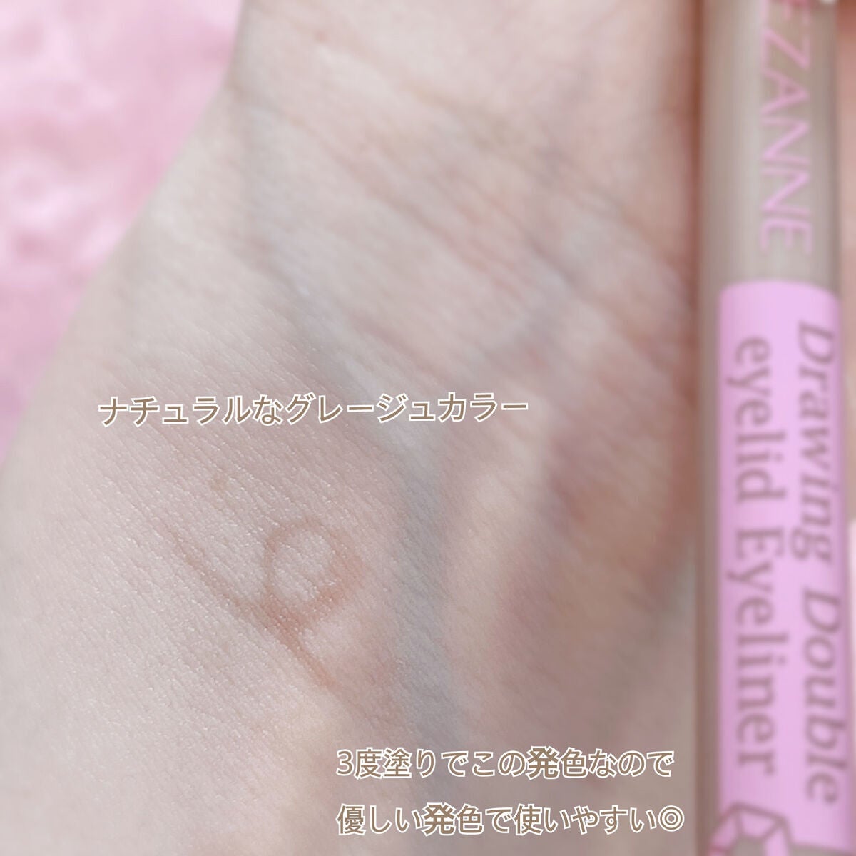 描くふたえアイライナー/CEZANNE/リキッドアイライナーを使ったクチコミ(2枚目)