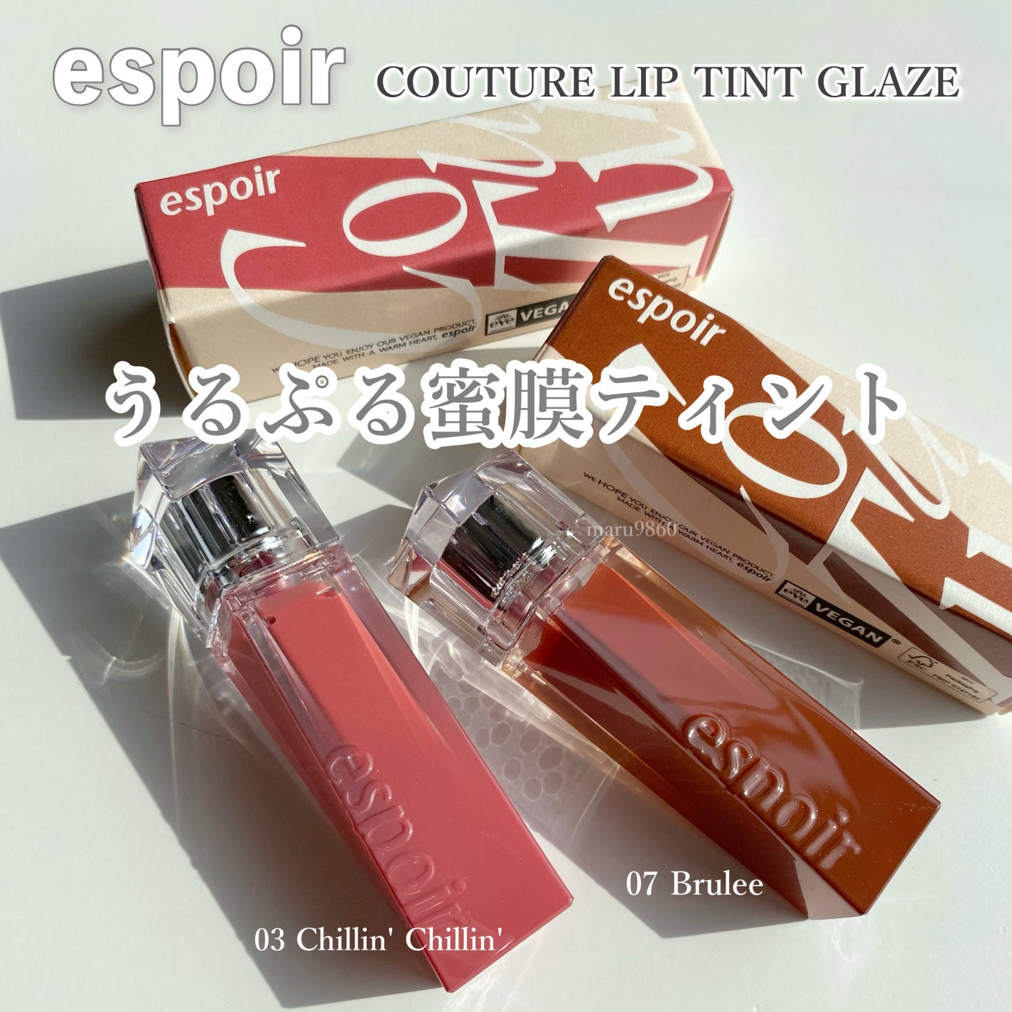 クチュールリップティントグレイズ/espoir/リップティントを使ったクチコミ(1枚目)
