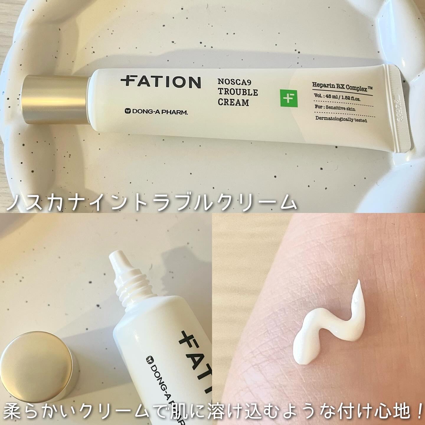 ノスカナイン トラブル セラム/FATION/美容液を使ったクチコミ（3枚目）