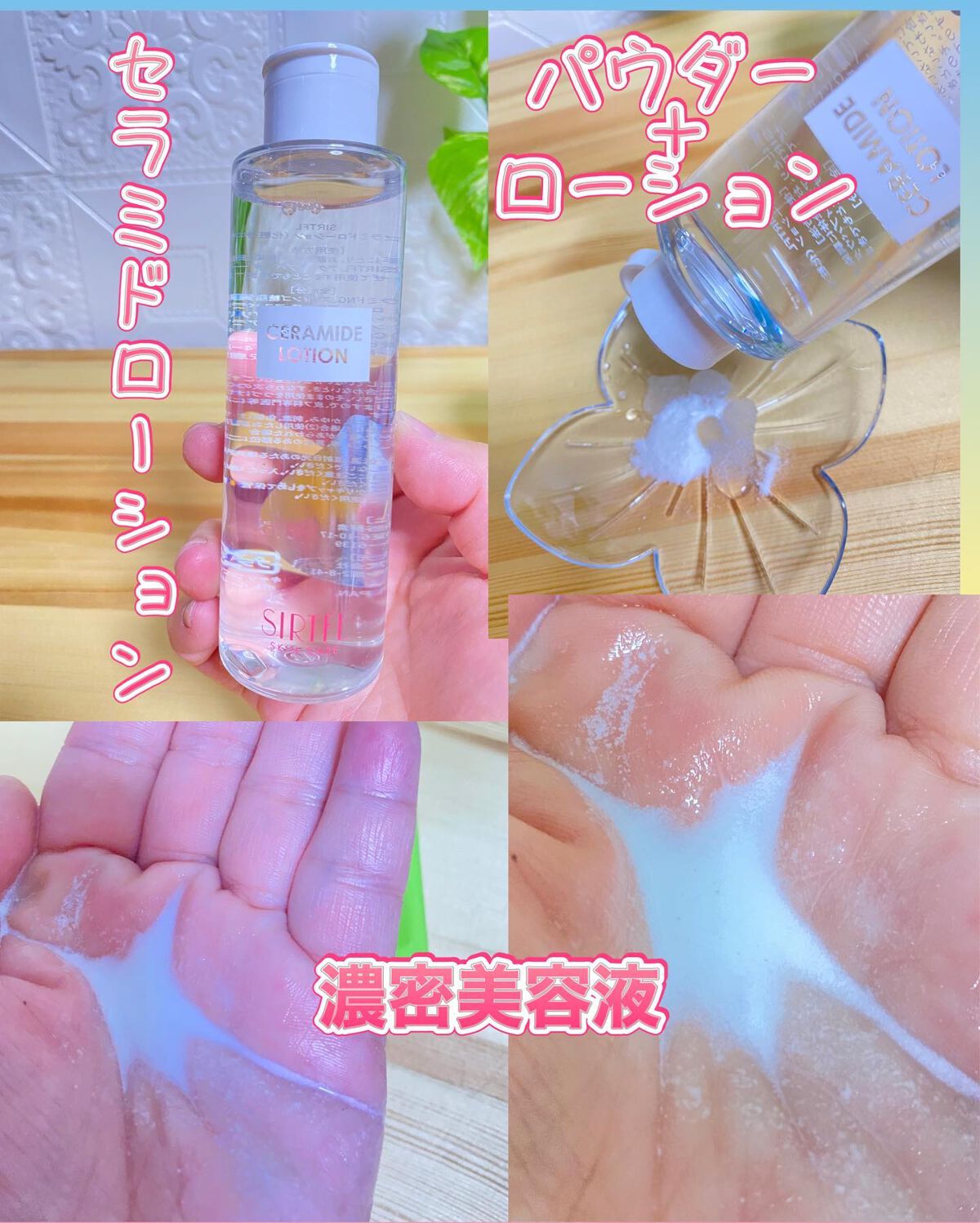 pikopiko on LIPS 「@sirtfl_cosme新谷酵素SIRTFL CCヘアケアシ..」(5枚目)