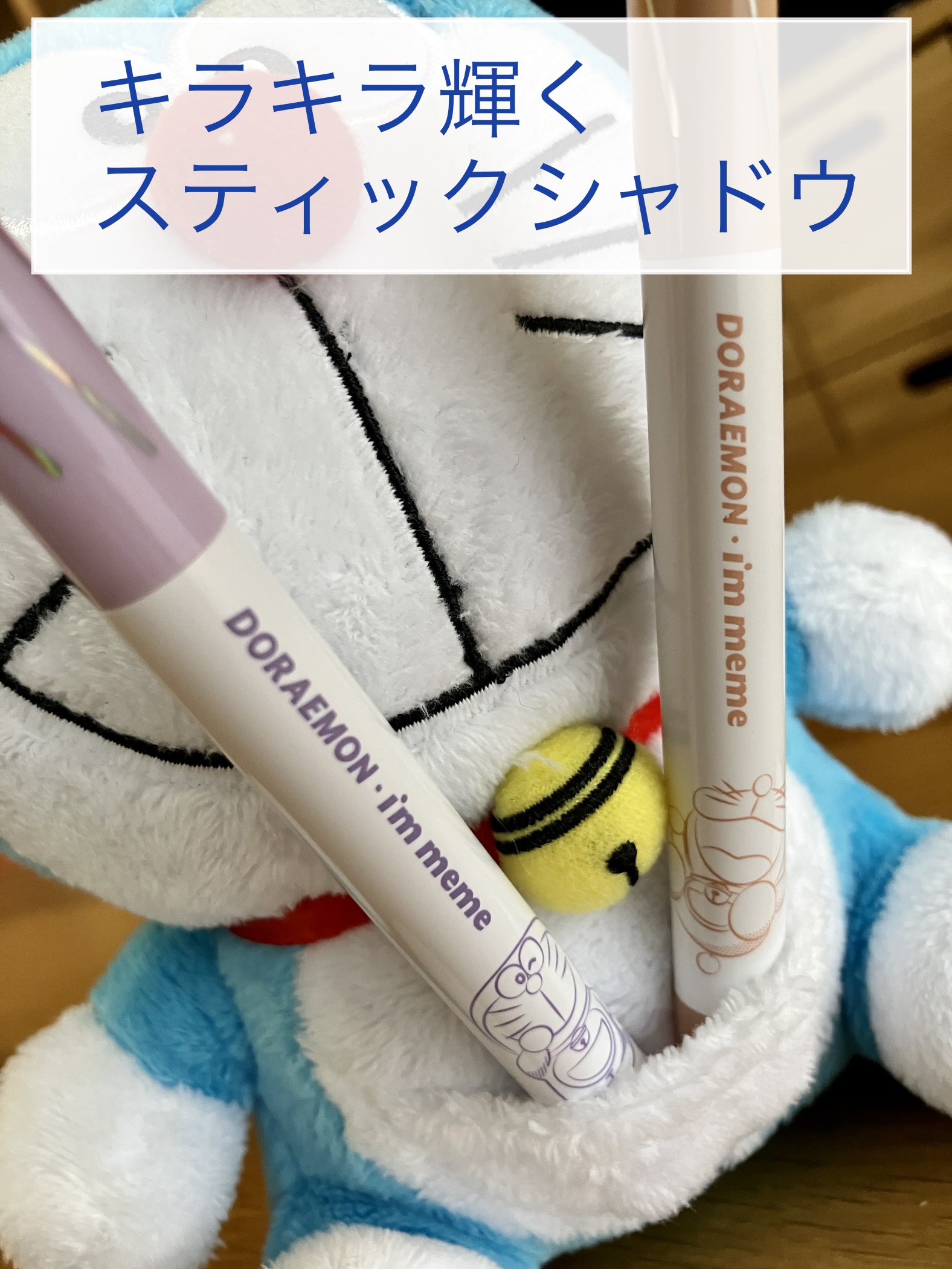 アイムスティックシャドウシマー/i’m meme/スティックアイシャドウを使ったクチコミ（1枚目）