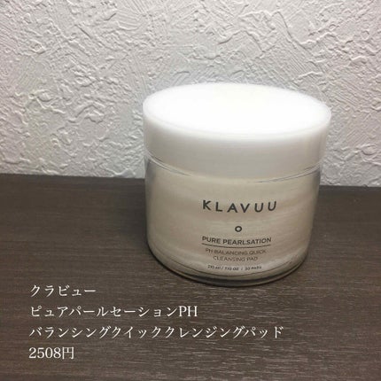 ピュア パールセーション PH バランシング クイック クレンジング パッド/KLAVUU/その他洗顔料を使ったクチコミ(2枚目)