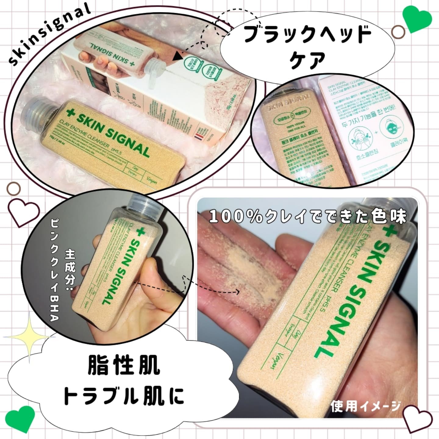 ピンククレイ酵素クレンザー/SKIN SIGNAL/洗顔パウダーを使ったクチコミ（2枚目）
