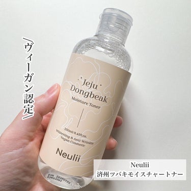 Neulii 済州ツバキモイスチャートナーのクチコミ「【花の水でしっとり潤う】

\ヴィーガン認定/
-----------------------.....」（2枚目）