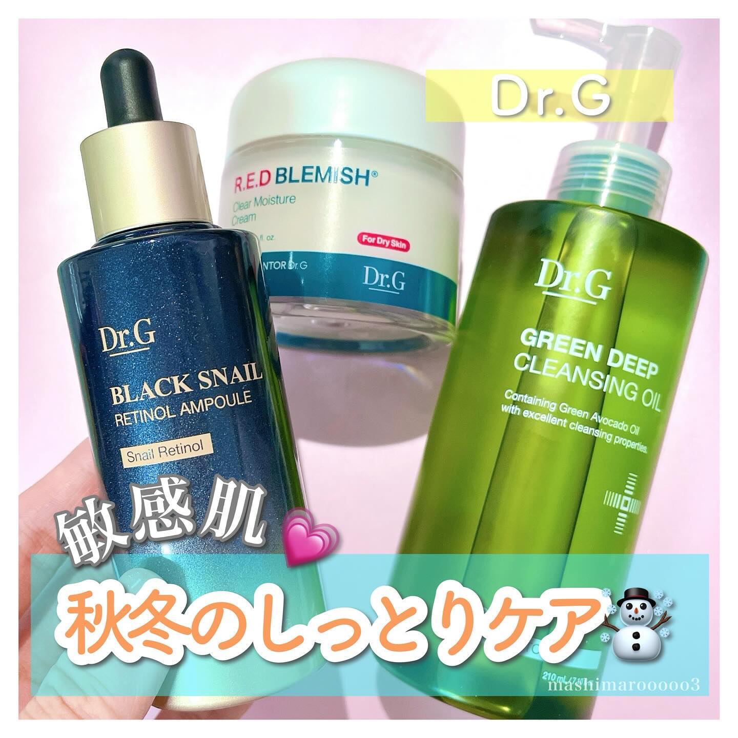 グリーンディープクレンジングオイル/Dr.G/オイルクレンジングを使ったクチコミ（1枚目）