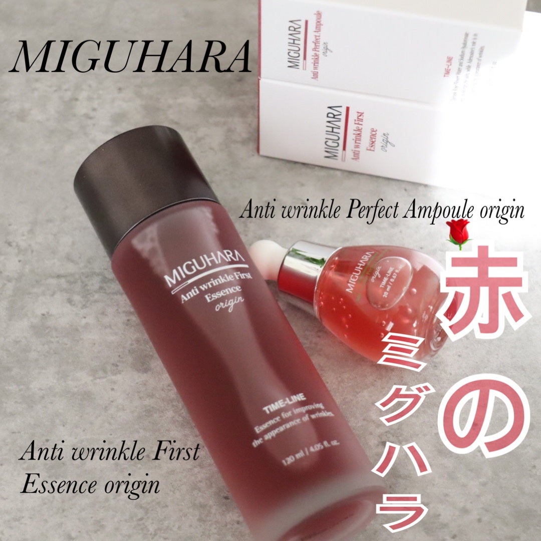 アンチリンクルエフェクトアンプルオリジン/MIGUHARA/美容液を使ったクチコミ(1枚目)