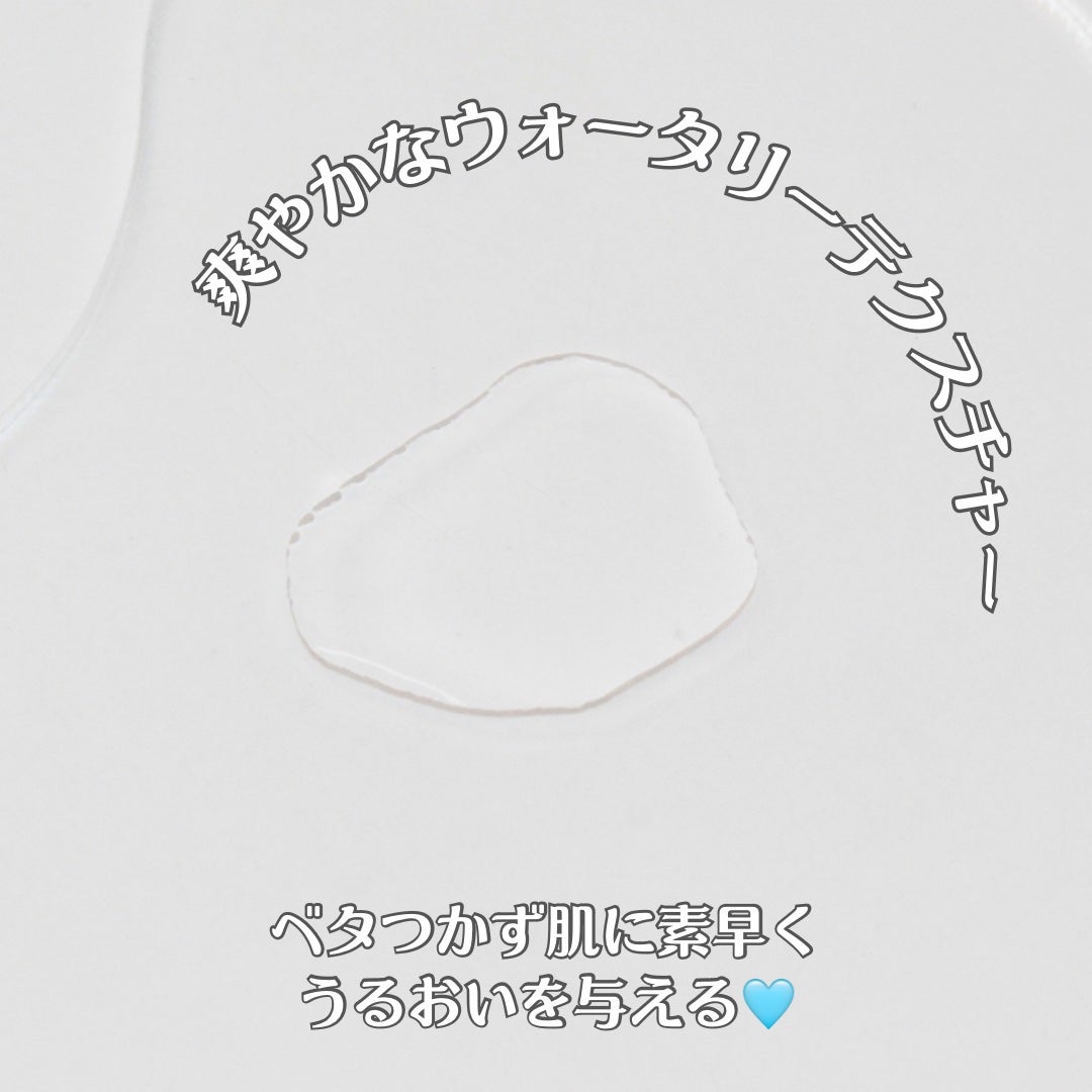 Balancing Skin Softener/Ongredients/化粧水を使ったクチコミ(6枚目)