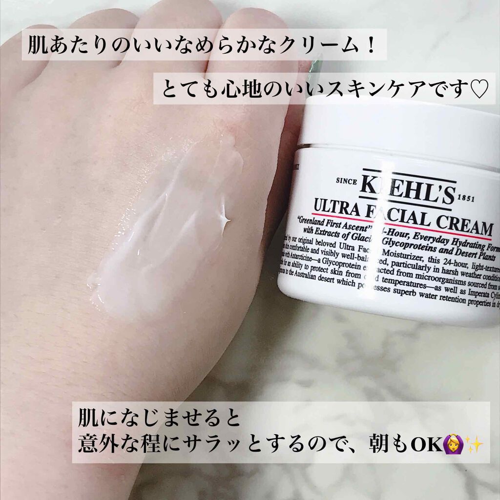 クリーム UFC/Kiehl's/フェイスクリームを使ったクチコミ(4枚目)