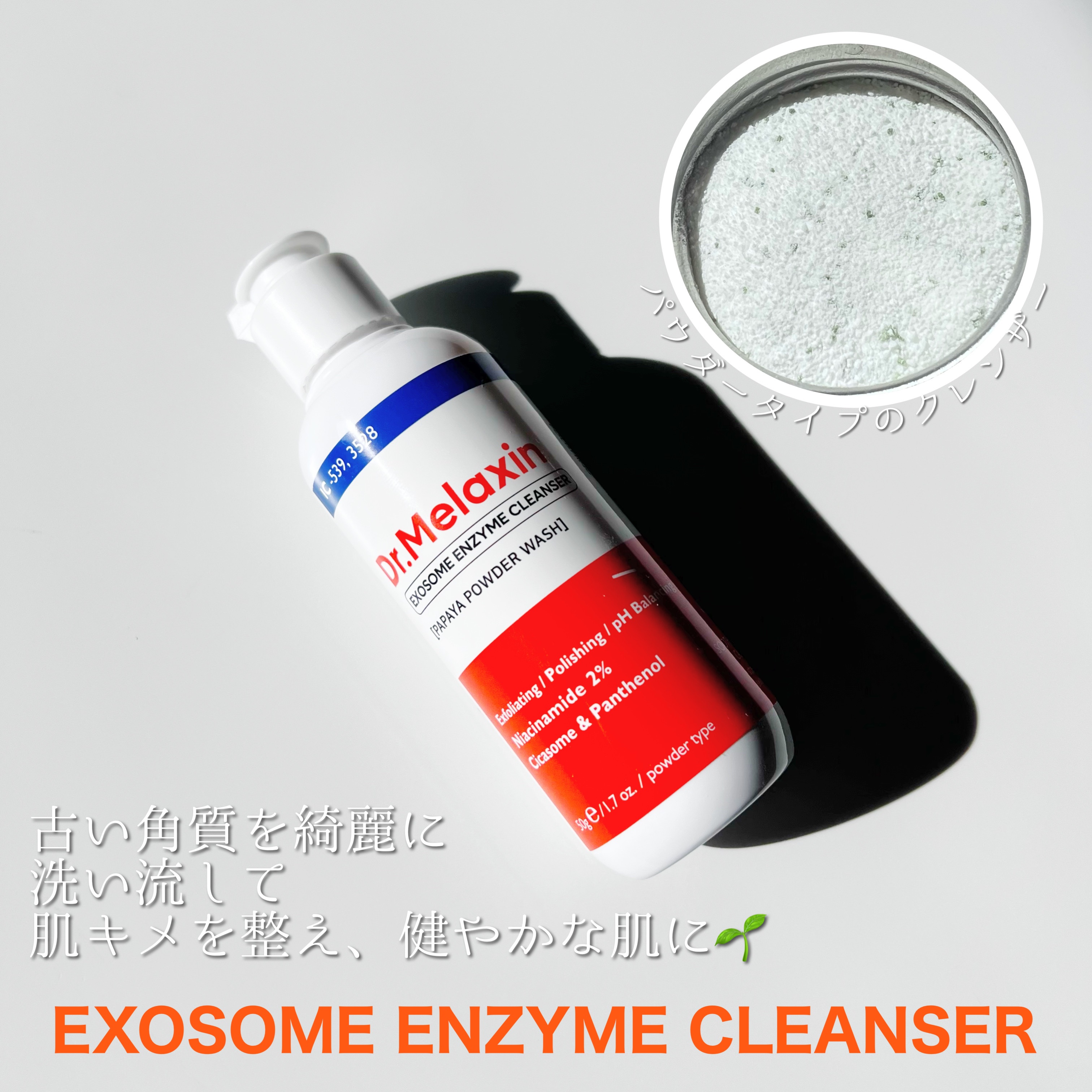 Dr.Melaxin シカソーム肌治安セット 楽天市場】＼10%OFF+送料無料／【 Dr.Melaxin 正規品 】【 シカ