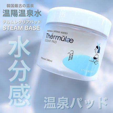 テルムレクリアパッド/STEAMBASE/トナーパッドを使ったクチコミ(1枚目)