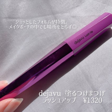 「塗るつけまつげ」自まつげ際立てタイプ/デジャヴュ/マスカラを使ったクチコミ(4枚目)