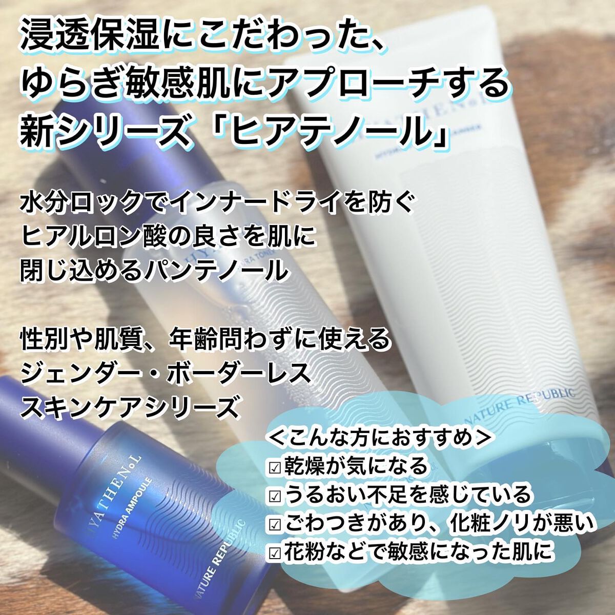 ヒアテノール トナー/ネイチャーリパブリック/化粧水を使ったクチコミ（2枚目）