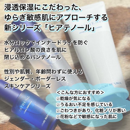 ヒアテノール アンプル/ネイチャーリパブリック/美容液を使ったクチコミ(2枚目)