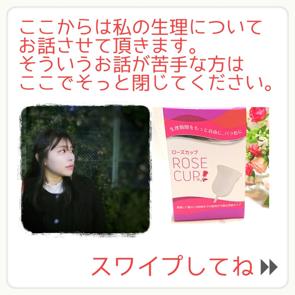 nako on LIPS 「【生理、経血のお話です。苦手な方はご覧になるのをお控えください..」(4枚目)