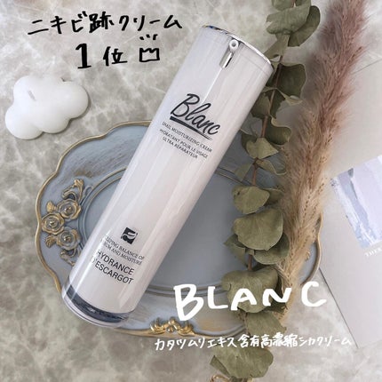 マジックカタツムリクリーム/ブラン/フェイスクリームを使ったクチコミ(1枚目)