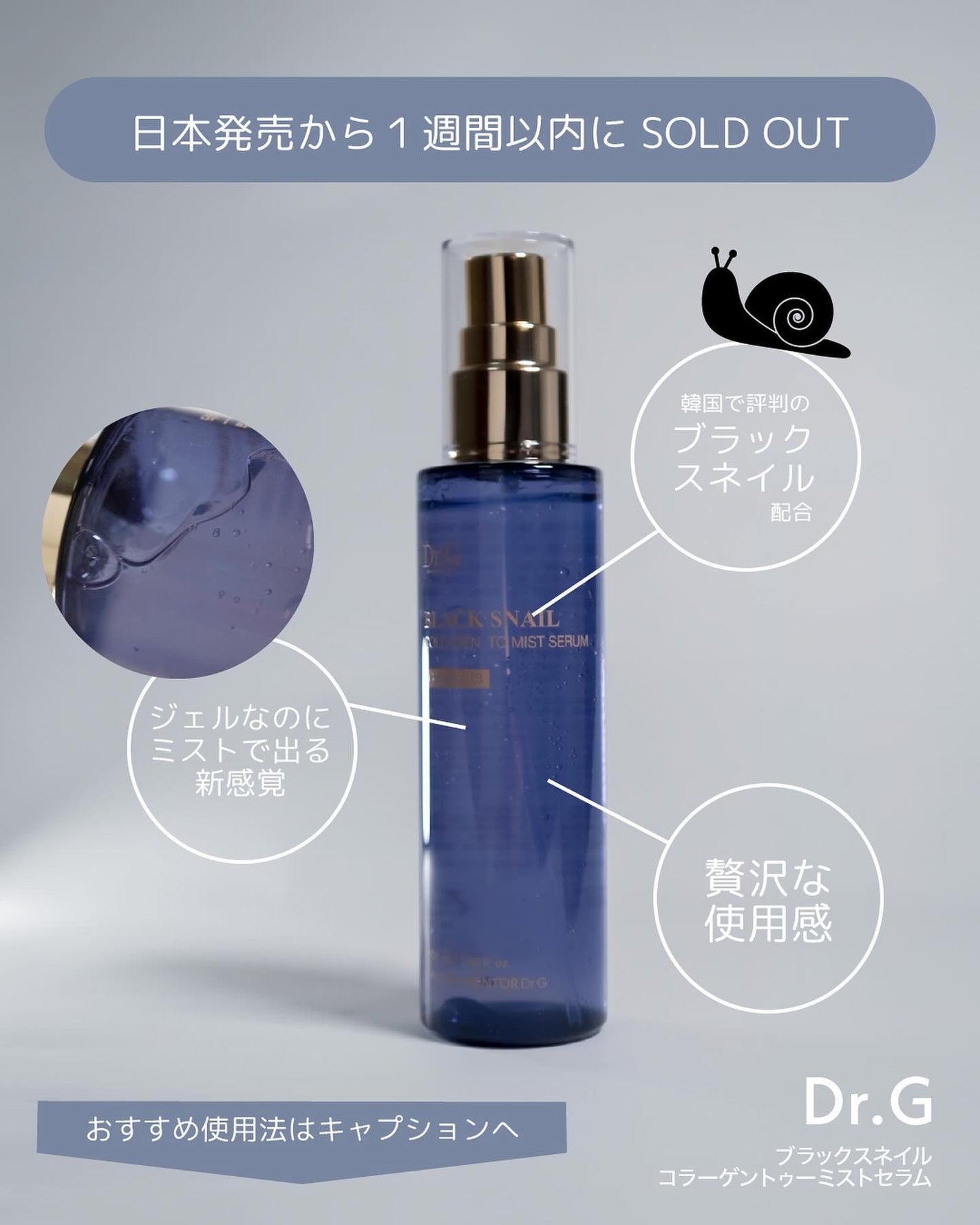 ドクタージー ブラックスネイル コラーゲンミスト/Dr.G/ミスト状化粧水を使ったクチコミ(3枚目)