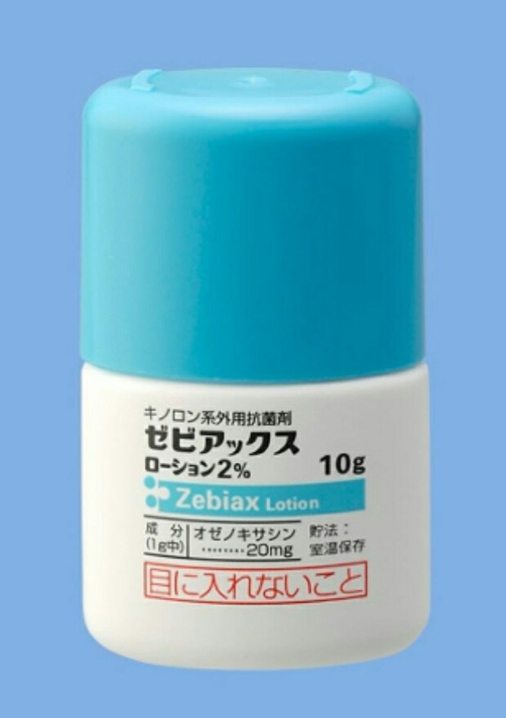 みあ on LIPS 「◆ゼビアックスローション2%◇赤ニキビが中々治らず皮膚科で処方..」(1枚目)