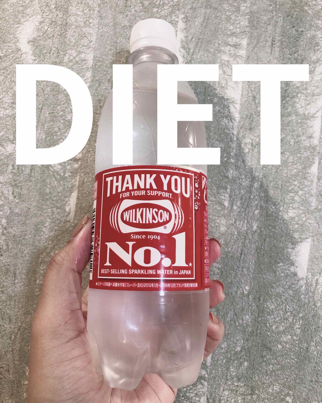 ゴールデンウィーク中に食べすぎてしまい、体重が増えたので、
ダイエットを頑張っているところです😅

ご飯の前と小腹が空いた時にウィルキンソンの強力炭酸水を飲みます❤️

ウィルキンソンの炭酸水は大好きなので、飲むのは苦では無いです٩(๑>